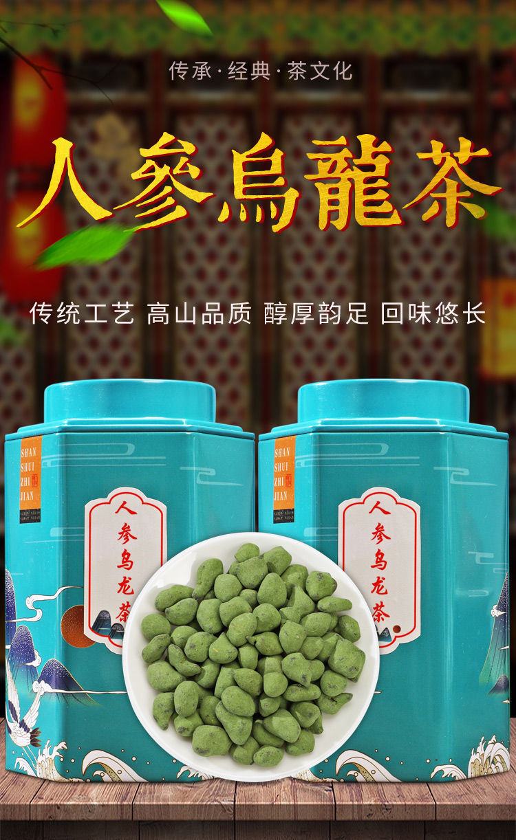 新茶台湾人参乌龙茶兰贵人甘甜高山茶冻顶茶叶浓香型500g礼盒装