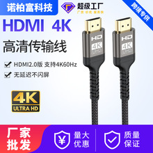 HDMI高清线2.0版4K60hz HDMI线电脑显示器电视投影仪连接线批发