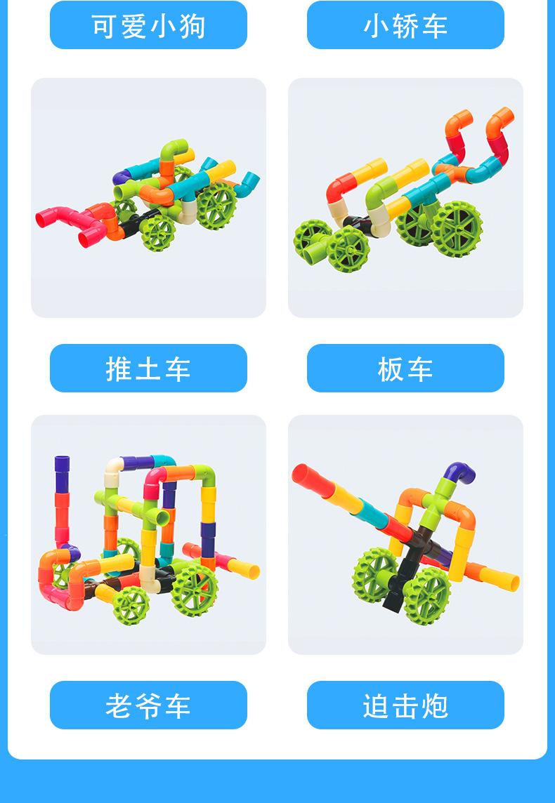 一拼水管道积木塑料玩具拼插智力早教幼儿园宝宝diy积木玩具批发