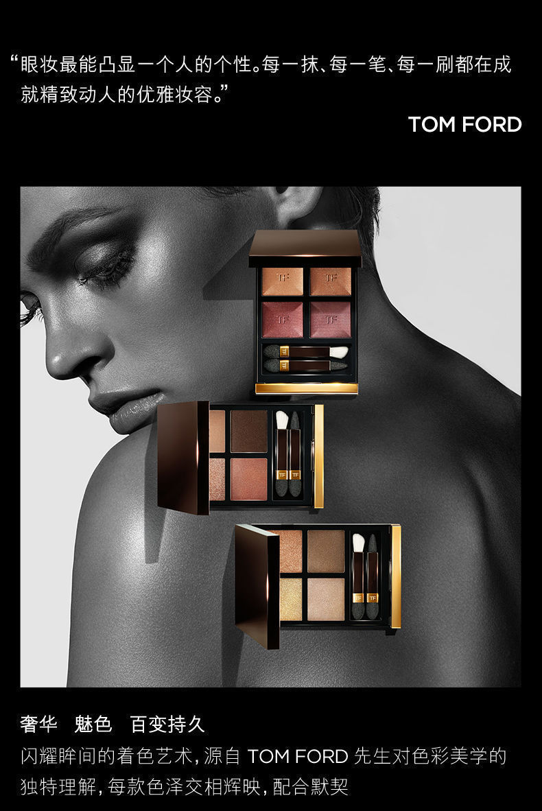 正品tf四色眼影盘ins超火闪粉珠光防水20蜜桃盘4大地色眼影26