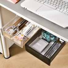桌下抽屉式收纳盒 办公室整理盒隐形小抽屉置物盒子