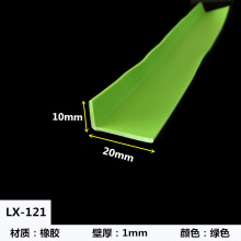 6L型V型橡胶条防撞防划伤密封条防撞直角边保护L型7字V型橡胶条防