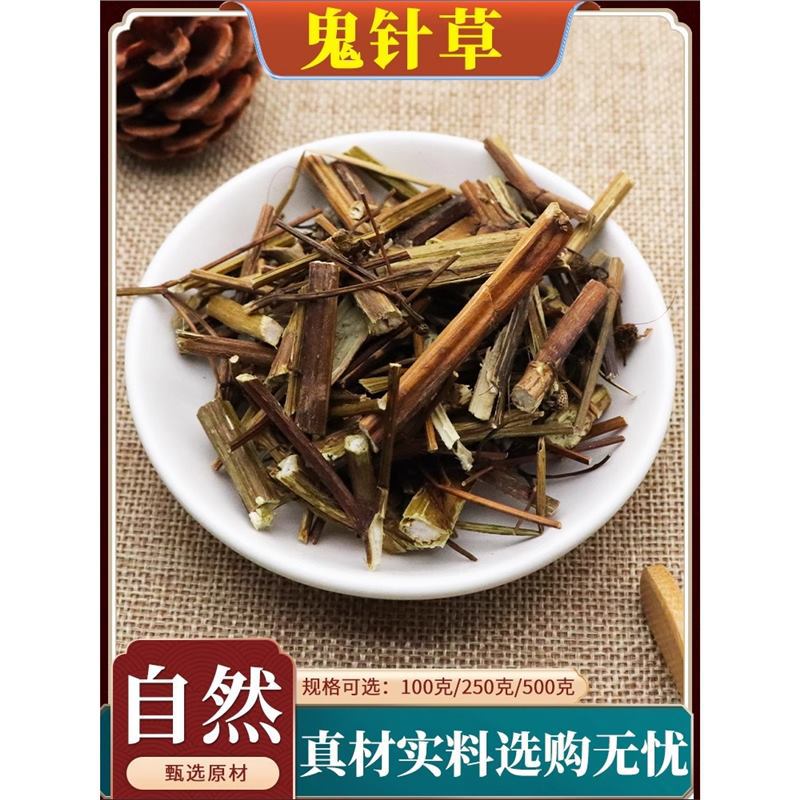 鬼针草中药材三叶鬼针新货归真草有叶杆婆婆针天然无硫包邮500g克