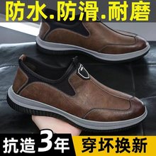 厨师鞋夏季防滑防水防油劳保工作鞋厨房透气黑色鞋子休闲皮鞋男款
