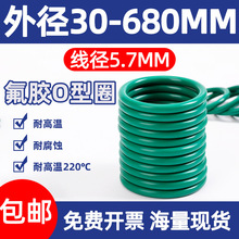 氟胶O型圈外径22-680*线径5.7mm耐磨耐油耐高温耐压小橡胶密封圈