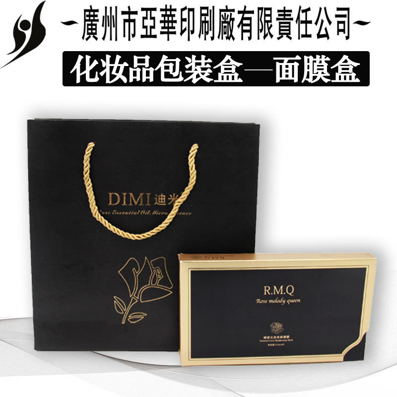 高档化妆品包装盒定做印刷银卡纸盒护肤品面膜盒黑烫金uv彩盒定制