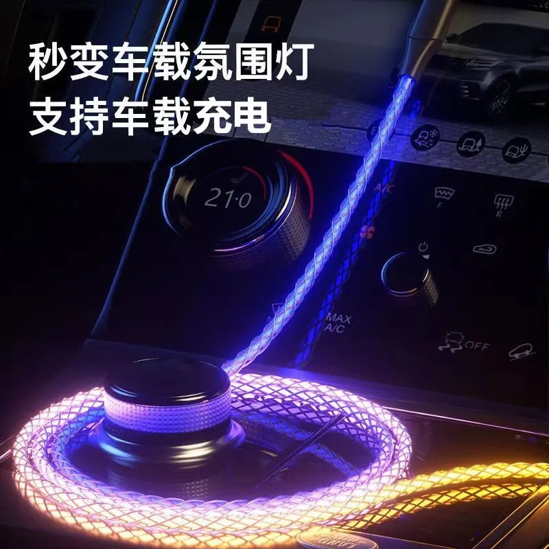 New RGB Illuminating Data Cable for Apple Android Typec5a Yao Magic Color Huawei Car Fast Charge Data Cable