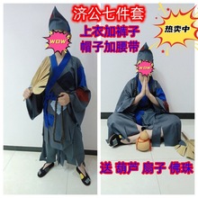 新款古装汉服济公服装男大街叫花子乞丐要饭破衣直播表演衣服