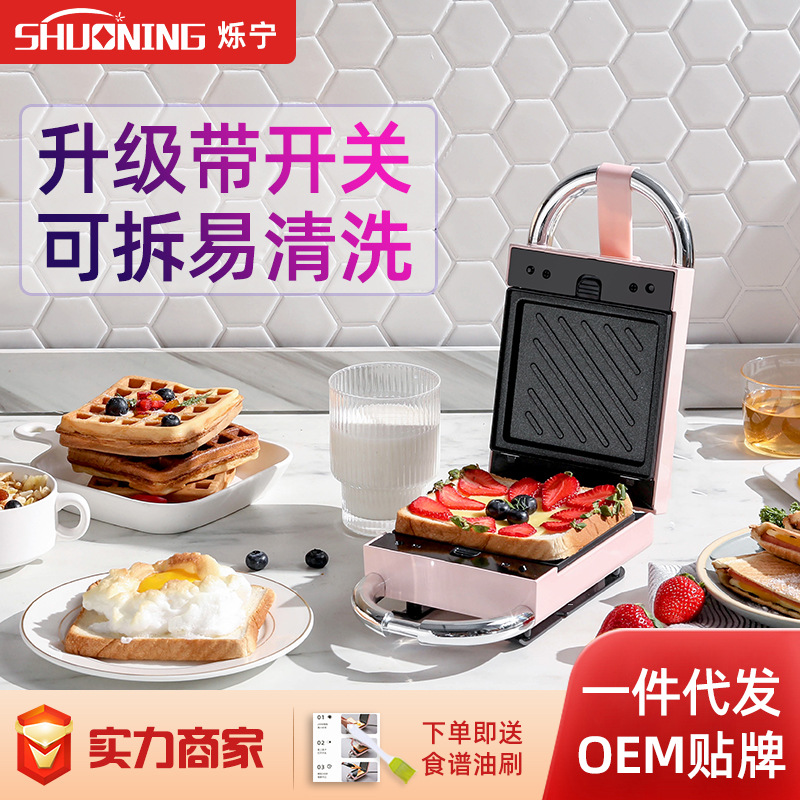 三明治机早餐机多功能网红家用全自动轻食烤面包华夫饼吐司小家电