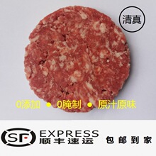 清真食品美式牛肉汉堡饼新鲜无添加红烧烤儿童早餐真空一整箱