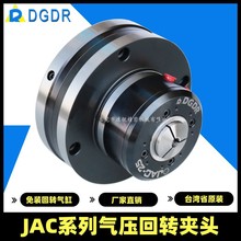 台湾省高精密气动卡盘 JAC-25快速前置式气动筒夹夹头 液压卡盘