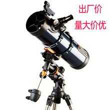 星特朗130EQ天文望远镜高倍高清夜视专业观星深空成人可手机拍照