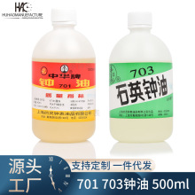 修表工具 石英钟油15ML 500ML(上海*中华牌)钟油润滑油机器润滑油