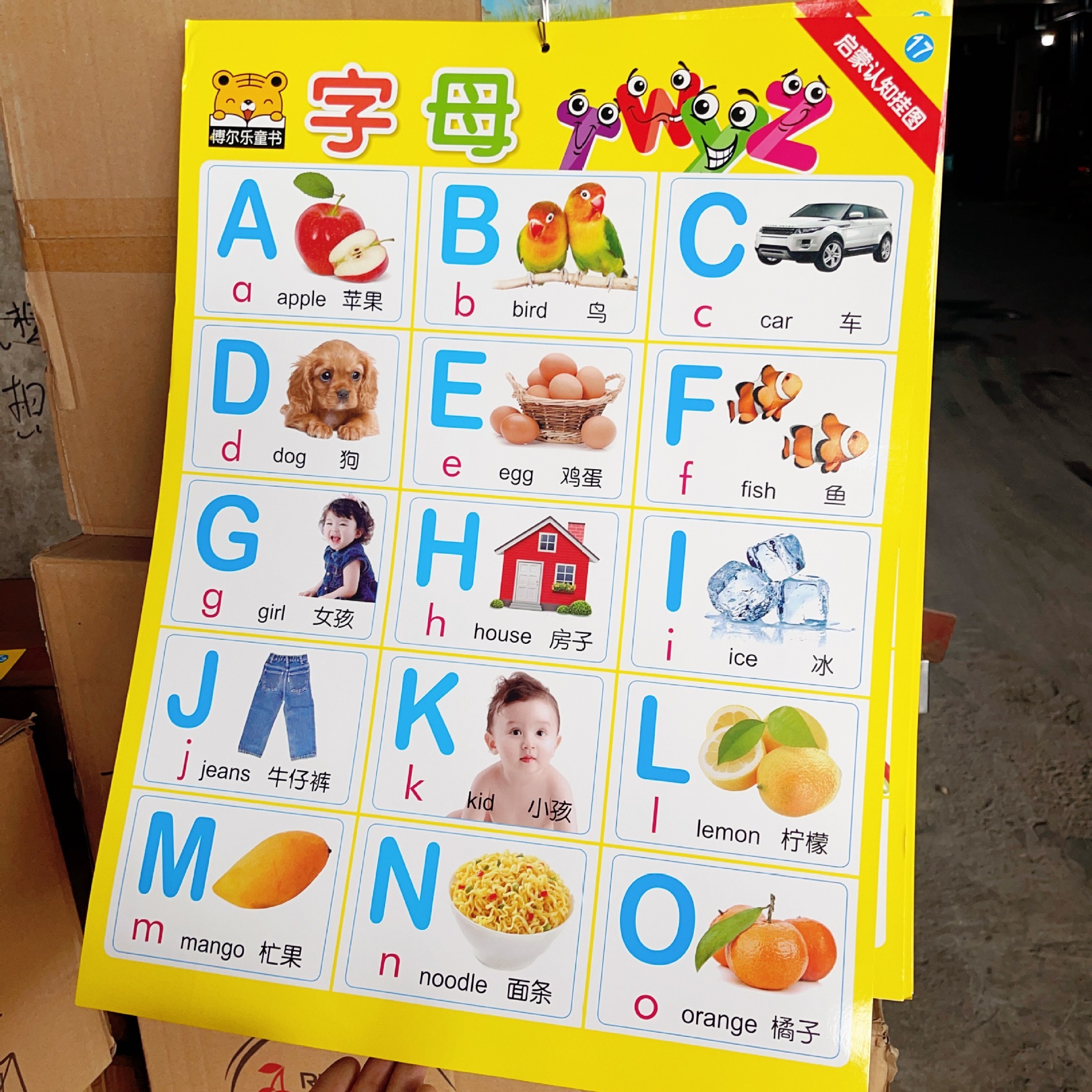 双面硬纸卡吸塑宝宝儿童认知挂图益智挂图两元带你-阿里巴巴