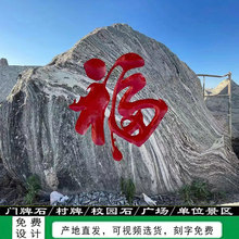 园林景观石 校园文化石地标刻字泰山石敢当摆件 大型雪浪石泰山石