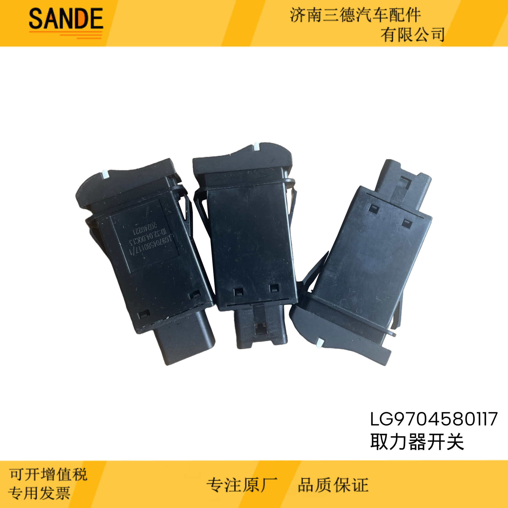 [待更图]适用于中国重汽取力器开关lg9704580117-阿里巴巴