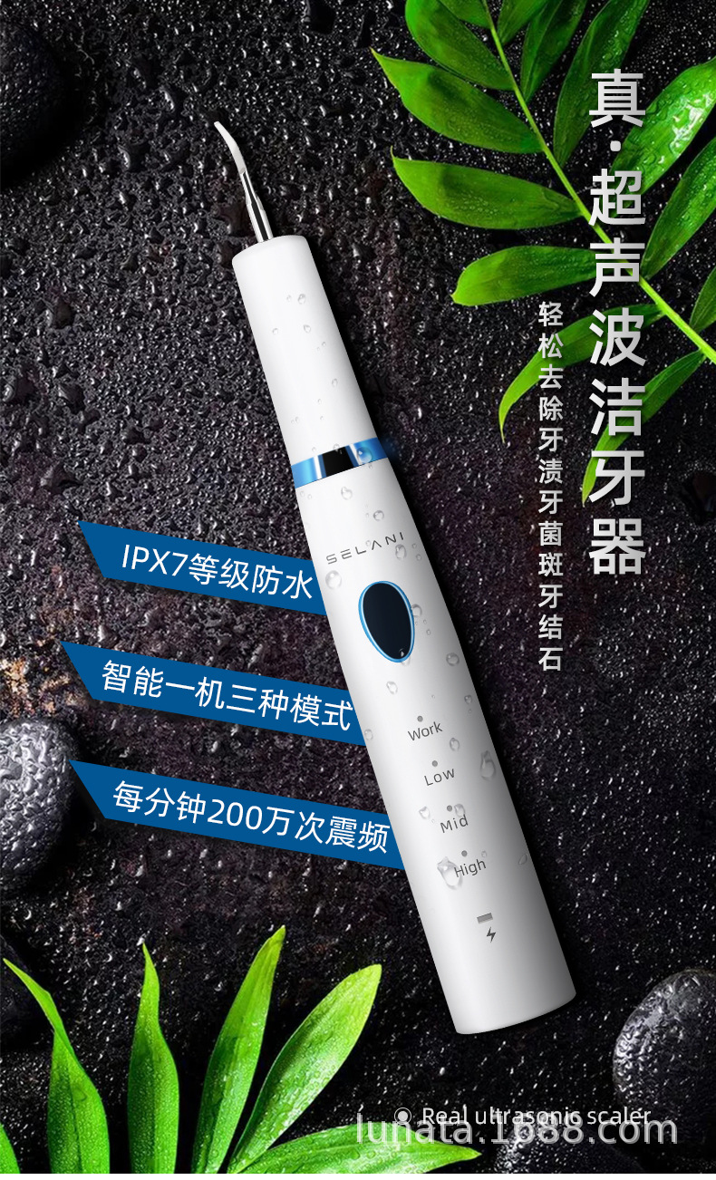 工厂oem新款家用洁牙器牙结石去除器牙齿护理工具超声波洁牙仪器