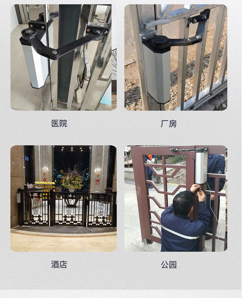 90度自动开门机侧装自动开门器电动闭门器智能小区门禁系统单元门