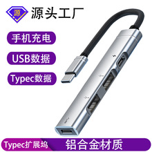 type-c拓展坞usb-c扩展坞适用ipad安卓手机电脑平板PD充电集线器