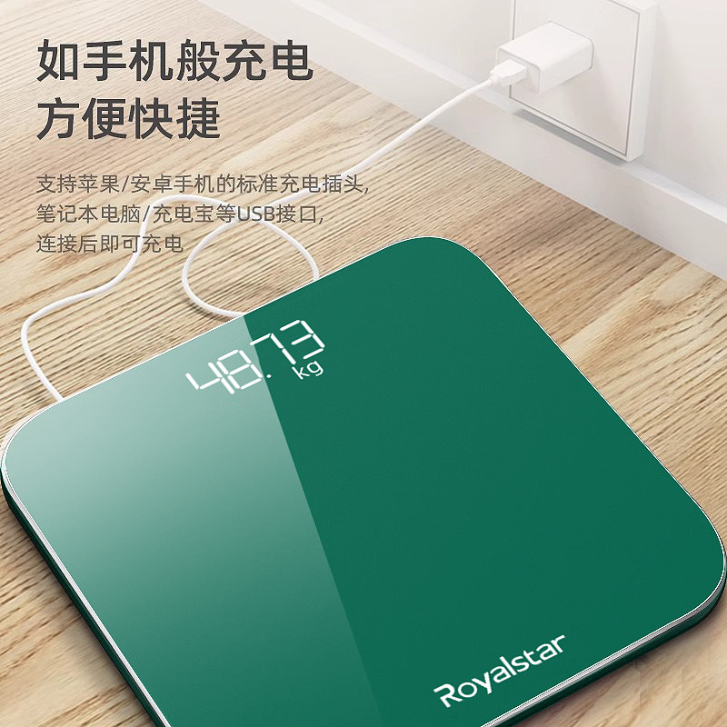 荣事达体重秤体脂家用小型电子称智能宿舍人体耐用充电称重计