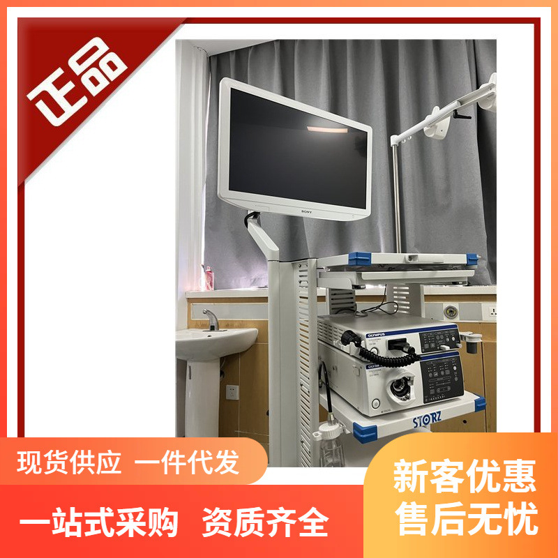 奥林巴斯图像处理装置内视镜cv1500胃肠镜x1主机光源一体内镜