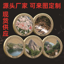 青岛 崂山旅游纪念币 旅游景区纪念章批发 景点纪念品制作