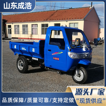 柴油电启动三轮车18马力农用液压自卸翻斗车 双梁加重车架运输车