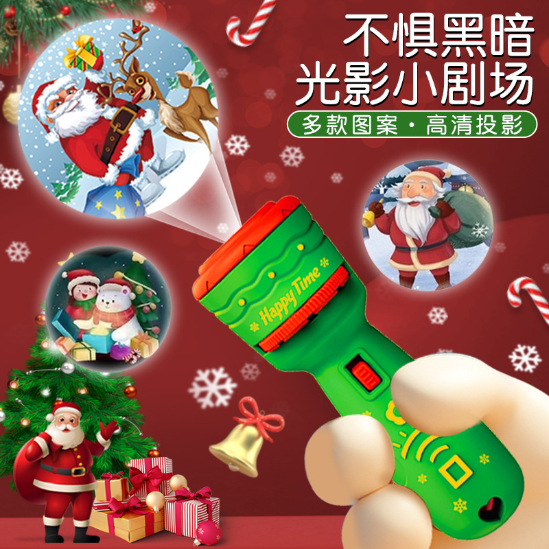 圣诞玩具投影手电筒圣诞节发光玩具礼物儿童投影认知识图节日礼物