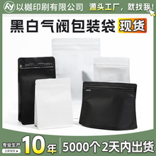 气阀包装袋自立自封铝箔袋纯铝茶叶袋塑料密封避光食品包装袋定制