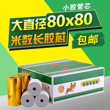 收银纸8080热敏纸80x80厨房大卷80mm打印纸物流酒店小票纸代发