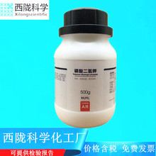 西陇科学化工 磷酸二氢钾 AR500g/瓶分析纯化学试剂CAS:7778-77-0