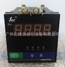 SWP-C701-00-12-N温控仪表数显表昌晖仪表压力显示仪4-20mA输入