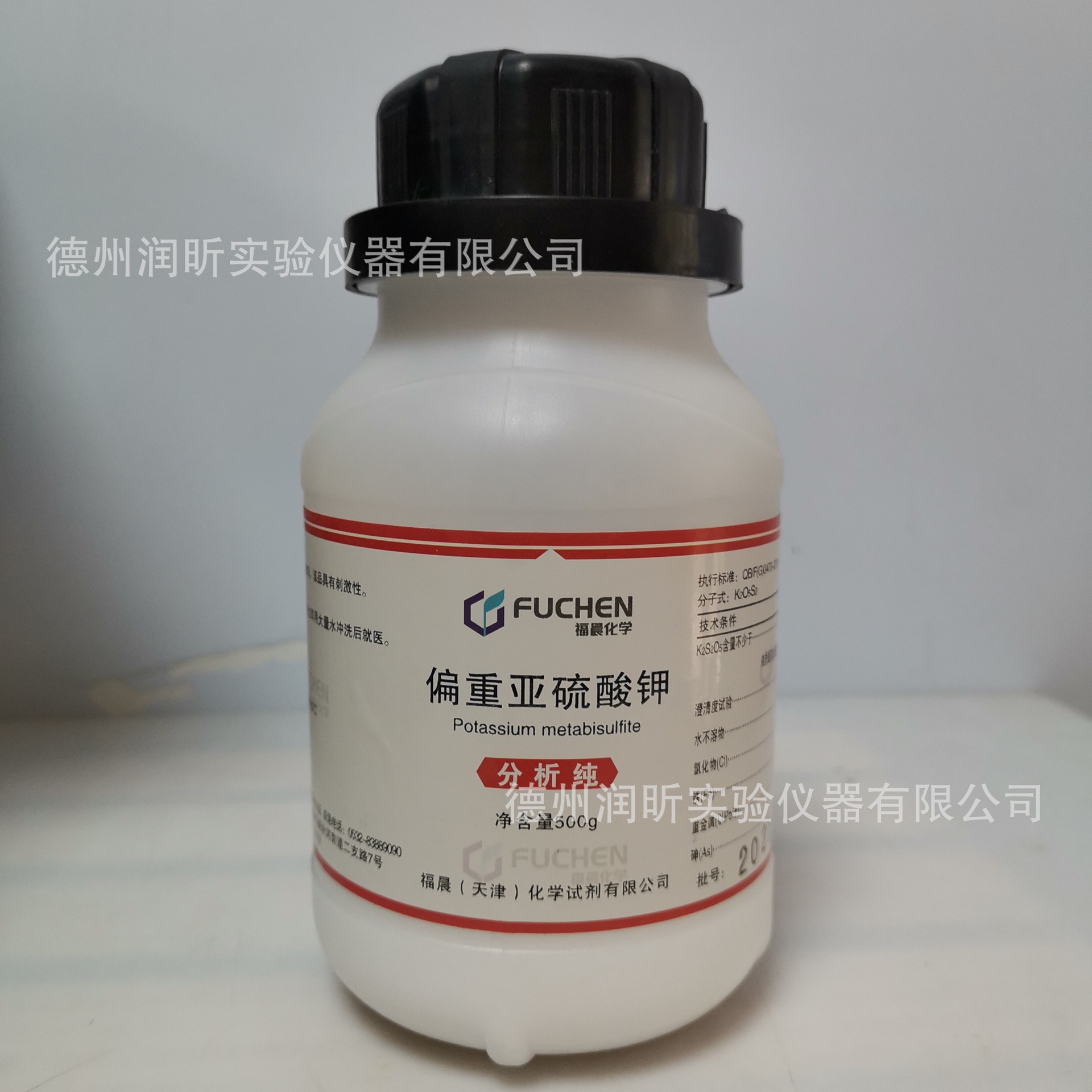 偏重亚硫酸钾 焦亚硫酸钾 分析纯ar500g 16731-55-8 天津福晨