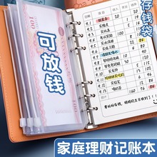 儿童记账本活页小学生存钱本可放钱零花钱收纳钱包小记账本子家庭