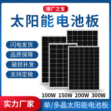 工厂直营单多晶太阳能电池板18V10W20W30W100W充发电板充12V电瓶