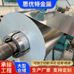 厂家供应201不锈钢卷 310S不锈钢冷轧热轧钢卷 可开平分条