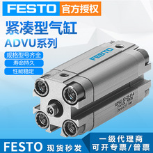 FESTO费斯托紧凑型气缸小型气动ADVU-20-25-P-A双作用活塞杆气缸