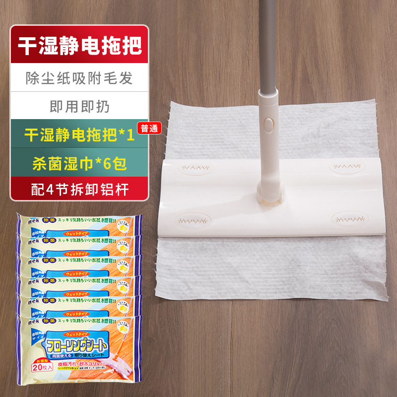 Lazy Mop Disposable Static Mop Household Hand-Free Flat Mop Labor-Saving Water Absorption Dust Removal Mop Set