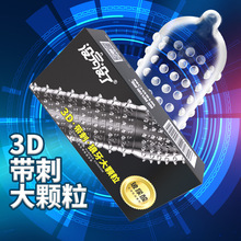 没完没了3D颗粒（8只装）玻尿酸安全套G点刺激避孕套夫妻情趣用品