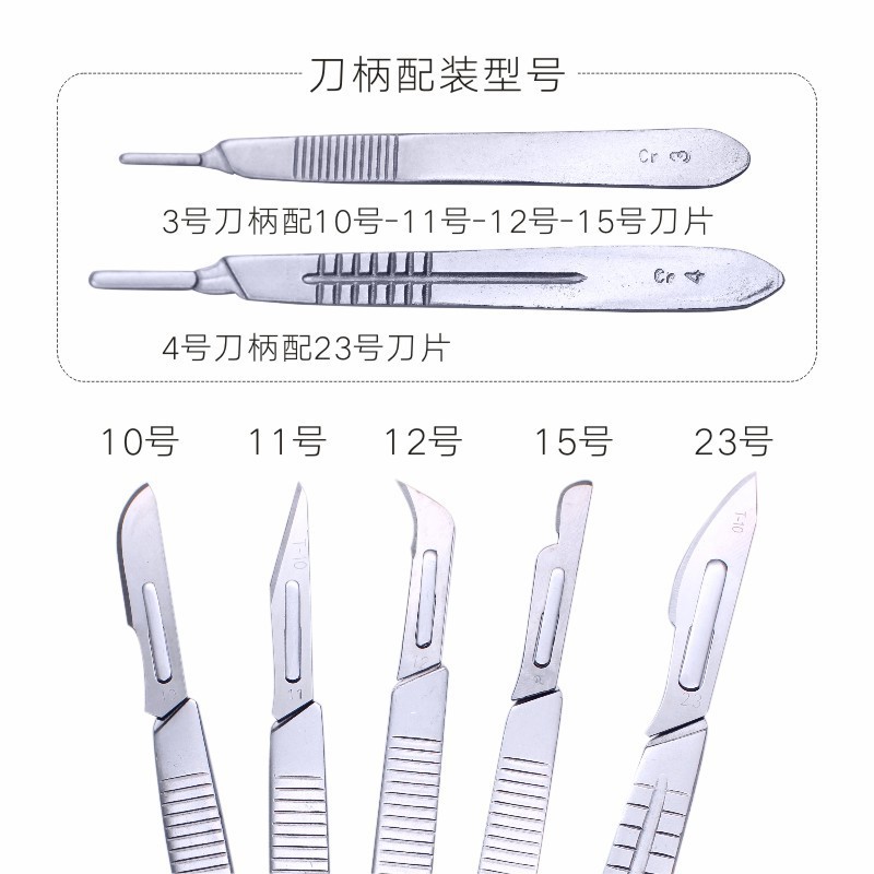 11号23号刀片3号4号刀柄手术工业雕刻刀维修刮毛次修边贴膜刀特尖