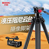 Tony Yang 3804 major Camera Tripod 1.7 rice Photography Portable Monosyllabic reaction camera Micro single tripod