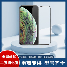 适用Micromax in note1全屏丝印钢化膜in 2C手机高清贴膜防静电