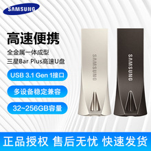 三星SAMSUNG 64GB USB3.1 BAR升级版U盘 香槟银金属优盘 Bar Plus