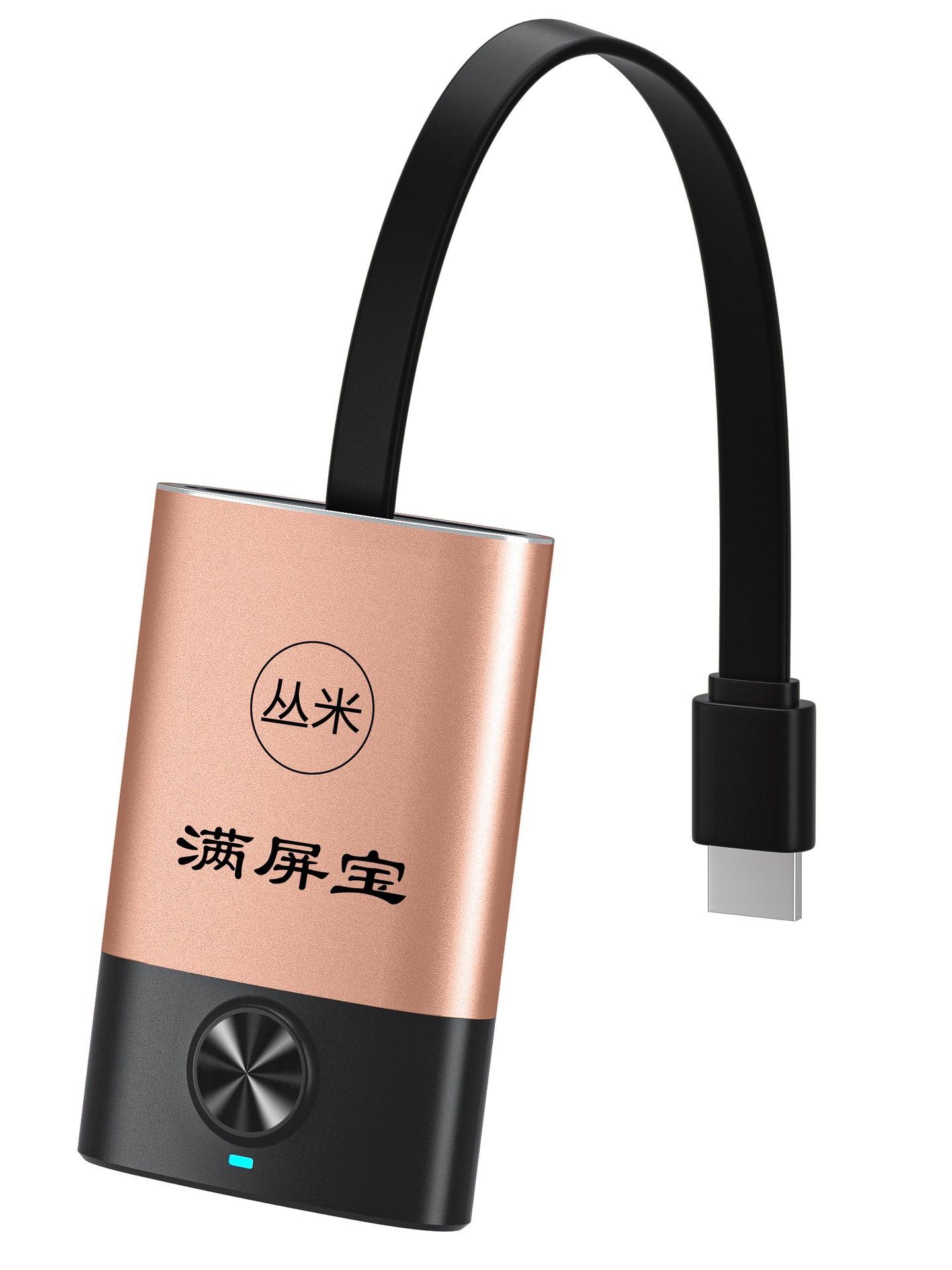 丛米有点科技手机无线连接器同屏器电视横竖屏电脑显示器投影仪