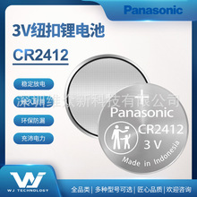 松下Panasonic纽扣锂电池CR2412/BN 3V车钥匙、智能卡、手表