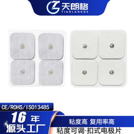 无纺布纽扣式电极片4*4cm头部按摩舒缓自粘理疗贴片插针式中低频