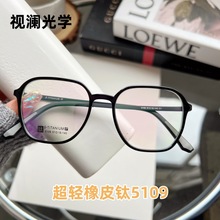 新款TR90镜框麦穗精雕镜腿橡皮钛大框硅胶防滑眼镜框可配高度近视
