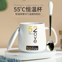 恒温杯55度可加热陶瓷个性平底马克水杯带盖勺男女家用咖啡杯跨境