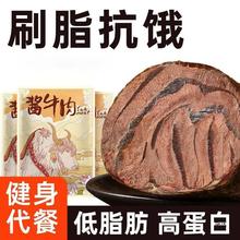 低脂酱牛肉熟食真空即食非期肥代餐主食五香卤牛腱子肉零食品