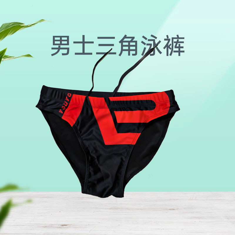 夏季新款泳裤男专业竞速三角游泳裤男士训练速干轻薄透气游泳装备